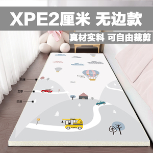 XPE标准2厘米婴儿童床边爬行垫无包边可以自由裁剪隔凉防潮冬季垫