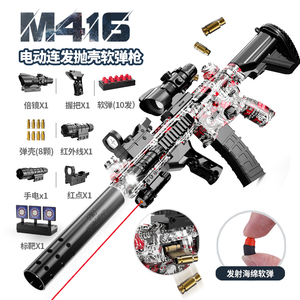 电动连发抛壳M416儿童玩具枪软弹枪男孩模型礼物突击步枪手自一体