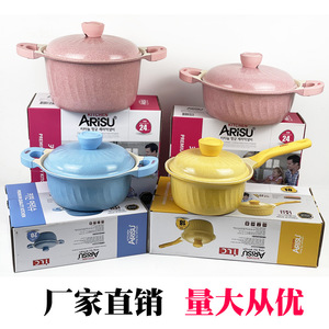 韩国进口ARISU马卡龙陶瓷不粘汤锅炖锅奶锅燃气电磁炉家用厨具