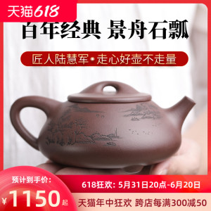 陶渊 宜兴紫砂壶纯手工泡茶壶功夫茶具套装家用原矿紫泥景舟石瓢