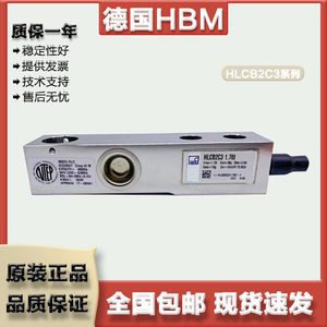 德国HBM 称重传感器 HLCB2C3/110/220/550kg/1.1/1.76/2.2/4.4T