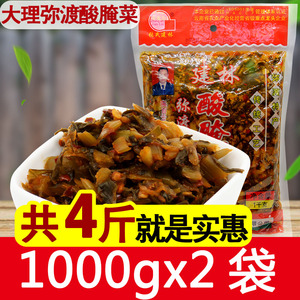 云南特产大理弥渡建林酸腌菜2000g4斤米线调料炒饭炒菜下饭菜