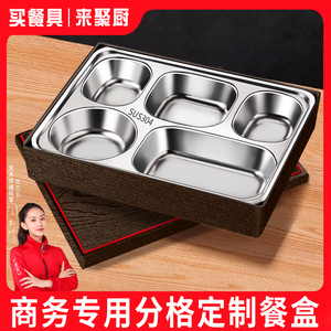 商务304不锈钢餐盒保温饭盒带盖食堂成人分格餐盘便当盒成人餐盒