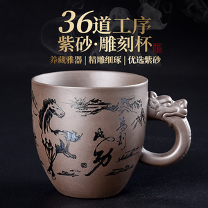 中式紫砂雕刻手柄杯家用办公带把茶杯水墨个人杯单杯功夫茶具配件
