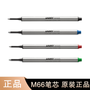 LAMY凌美德国进口M66宝珠笔笔芯签字笔替芯速动焦点按压水笔笔芯