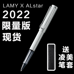 2022年限量版LAMY凌美恒星金属天幕银宝珠笔签字笔商务礼品刻字