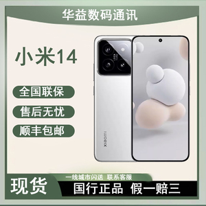 MIUI/小米 Xiaomi 14 全新未激活官方旗舰澎湃OS晓龙8gen3手机