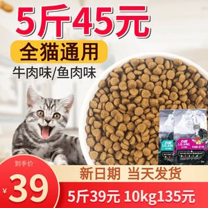 包邮力狼猫粮牛肉味500g*5成猫幼猫除便臭去毛天然猫粮2.5kg 5斤