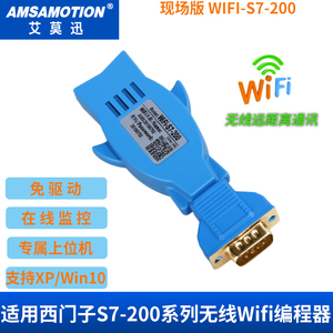 适用西门子S7-200PLC无线Wifi编程器通讯PLC无线传输模块USB-PPI