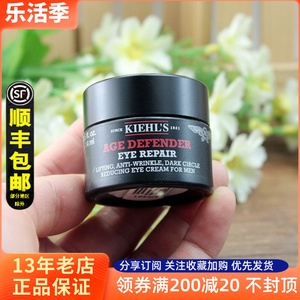 Kiehl's/科颜氏男士淡纹紧实修护眼霜14ml抗皱去细纹改善黑眼圈