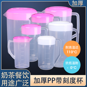 包邮家用 塑料冷水壶 超大容量凉水壶 1.5L---5L 带盖量杯 带刻度