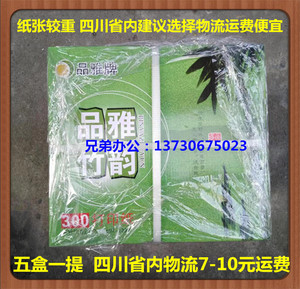 品雅竹韵300打印纸300-5层2等分整张电脑打印纸连打纸带孔出库单