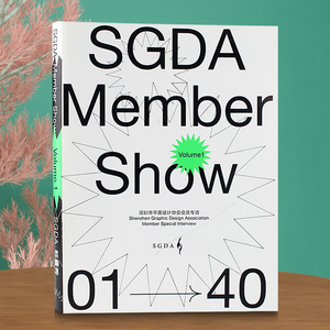 SGDA能量秀 海报平面广告logo设计理念素材方案案例作品集书籍 SGDA深圳平面设计协会会员访谈录