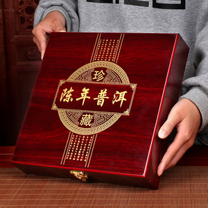陈年普洱茶饼盒收纳盒复古中式古树普洱茶叶包装盒礼盒空盒现货