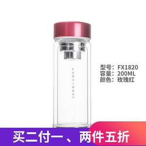 奋兴FENXING双层玻璃杯水杯女士家用便携商务办公防漏泡茶杯