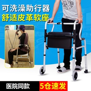 中风偏瘫康复器材老人拐杖椅凳四脚助行器走路辅助医用同款扶手架