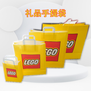 黄色礼品袋乐高LEGO购物袋送礼塑料袋纸品袋手提袋