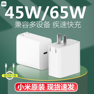 小米pro15笔记本电脑65w充电器45w电源适配器switch快充手机闪充