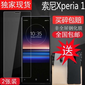 索尼Xperia 1钢化玻璃膜sony XZ4手机钢化膜专用防爆保护高清贴膜