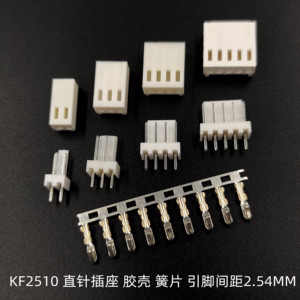 KF2510直针插座环保胶壳插头插座2/3/4/5P接插件接线端子 簧片
