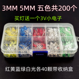 3mm5mm LED灯 发光二极管LED元件灯珠包 发红绿黄蓝白光 袋装盒装