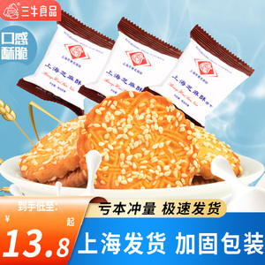 正宗三牛上海芝麻酥饼干万年青老式怀旧散装年货零食小吃休闲食品