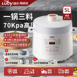 luby/洛贝阿迪锅电压力锅家用5升双胆5epp10正品多功能高压锅饭煲