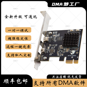 dma板子75t全套定制副机笔记本电脑固件软件硬件绝地求生无畏契约