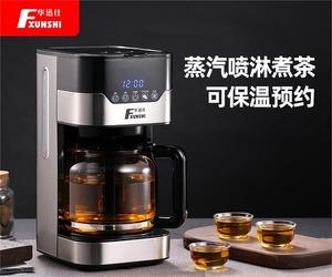 Fxunshi/华迅仕MD-215煮茶器全自动蒸汽喷淋式茶饮机多功能煮茶壶