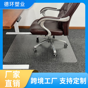 PET带钉椅子垫办公室地垫地毯保护垫办公椅脚垫带钉防滑地垫