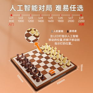 智能国际象棋木制电子棋盘联网比赛人机对战教学训练