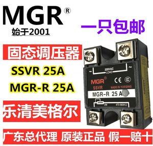 美格尔SSVR 10A/25A/40A/60A/80A/100A单相固态调压继电器470K