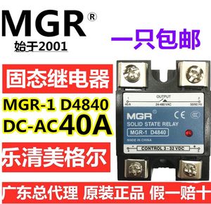 美格尔MGR-1 D4840固态继电器单相40A直流控制交流DC3-32V