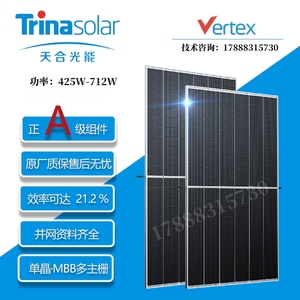 天合太阳能光伏板房顶太阳能发电板正泰太阳能光伏板发电板220v