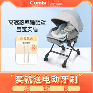 Combi康贝BEDI LONG 全罩遮光宝宝摇椅多功能婴儿餐椅0-3岁安抚椅