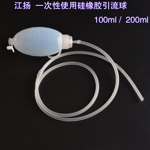 江扬一次性使用硅橡胶引流球医用负压引流管吸引球100ml200