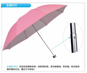 正品天堂伞336T 3910银胶太阳伞折叠防紫外线晴雨伞可印刷广告伞