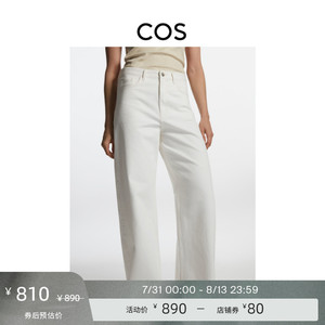 COS女装 休闲版型低腰阔腿牛仔裤白色2022夏季新品1059828001