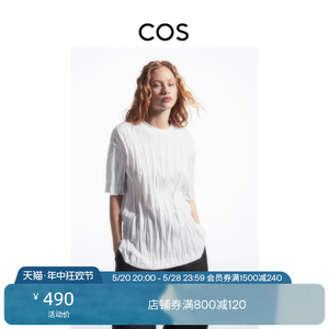 COS女装 宽松版型圆领褶皱针织T恤白色2024夏季新品1218159001