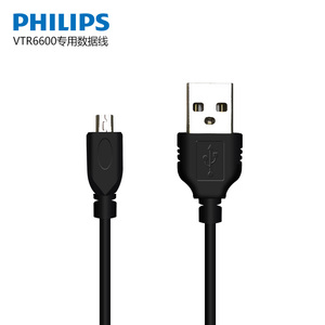 飞利浦录音笔专用USB数据线 用于数据传输充电 VTR6600 5100 7100
