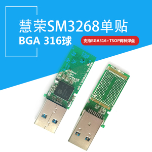 慧荣SM3268 U盘主控 支持3D闪存 BGA316 最大支持8CE