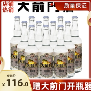 【固态发酵纯粮酒】北京大前门浓香型白酒42度*12瓶整箱