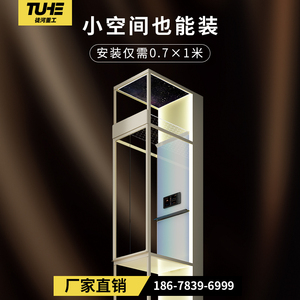 家用电梯二层三层别墅升降机小型室内四五层简易液压楼梯家庭专用