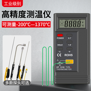 接触式测温仪工业测温器手持K型热电偶探头模具表面温度计DT1310