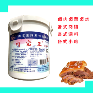 瑞可莱肉宝王F5045 增香剂 肉味增香粉食品添加剂桶桶有奖 耐高温