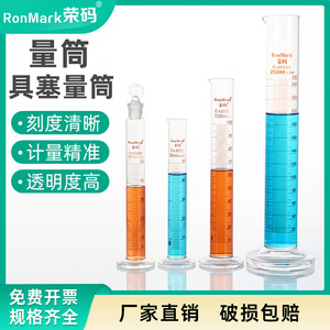 实验室玻璃量筒量杯度量50 100 500 1000 5000量筒刷 量筒实验器材