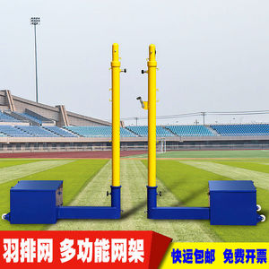 移动式排球架标准羽毛球气排球网架便携式可升降训练比赛排球网柱