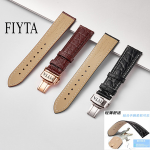 飞亚达手表带鳄鱼皮表带代用原装FIYTA男士女士正品真皮表链16 20