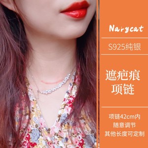 Narycat定制术后遮疤痕项链脖颈原创S925纯银微笑钻玫瑰金新品女
