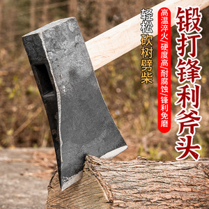 斧头劈柴砍骨刀家用锻打斧子结实耐用砍树木工砍柴工具多功能斧头